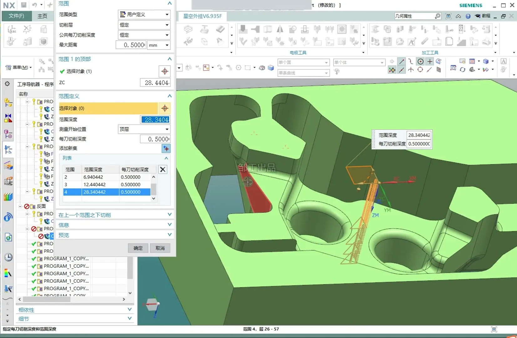 去应力切削 - 编程三 - 高清实录