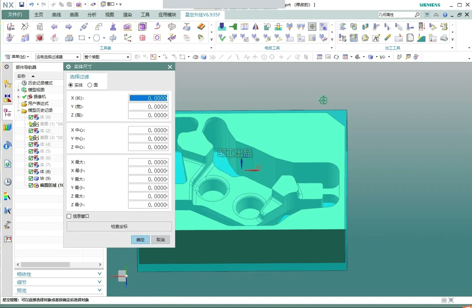 UG12.0 - 编程二 - 刀路解析
