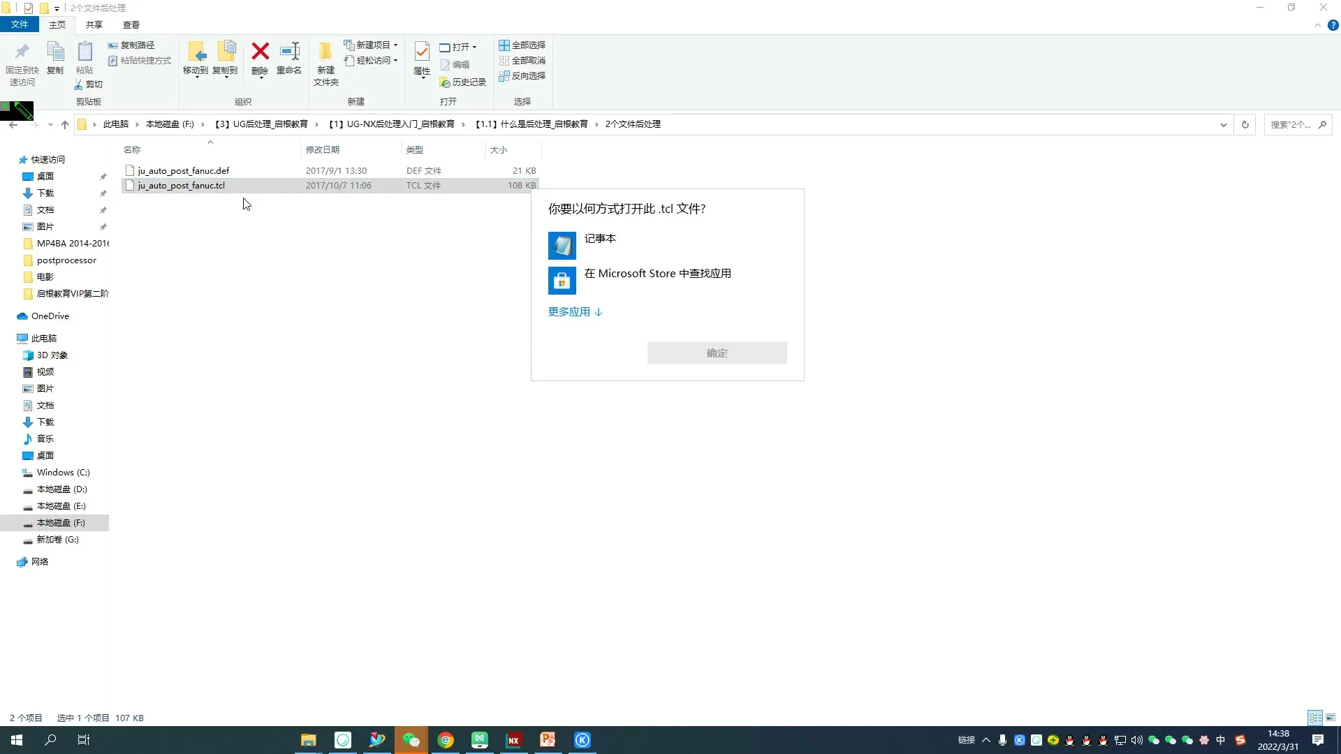 TCL脚本定制 - 什么是后处理 - 参数设置图