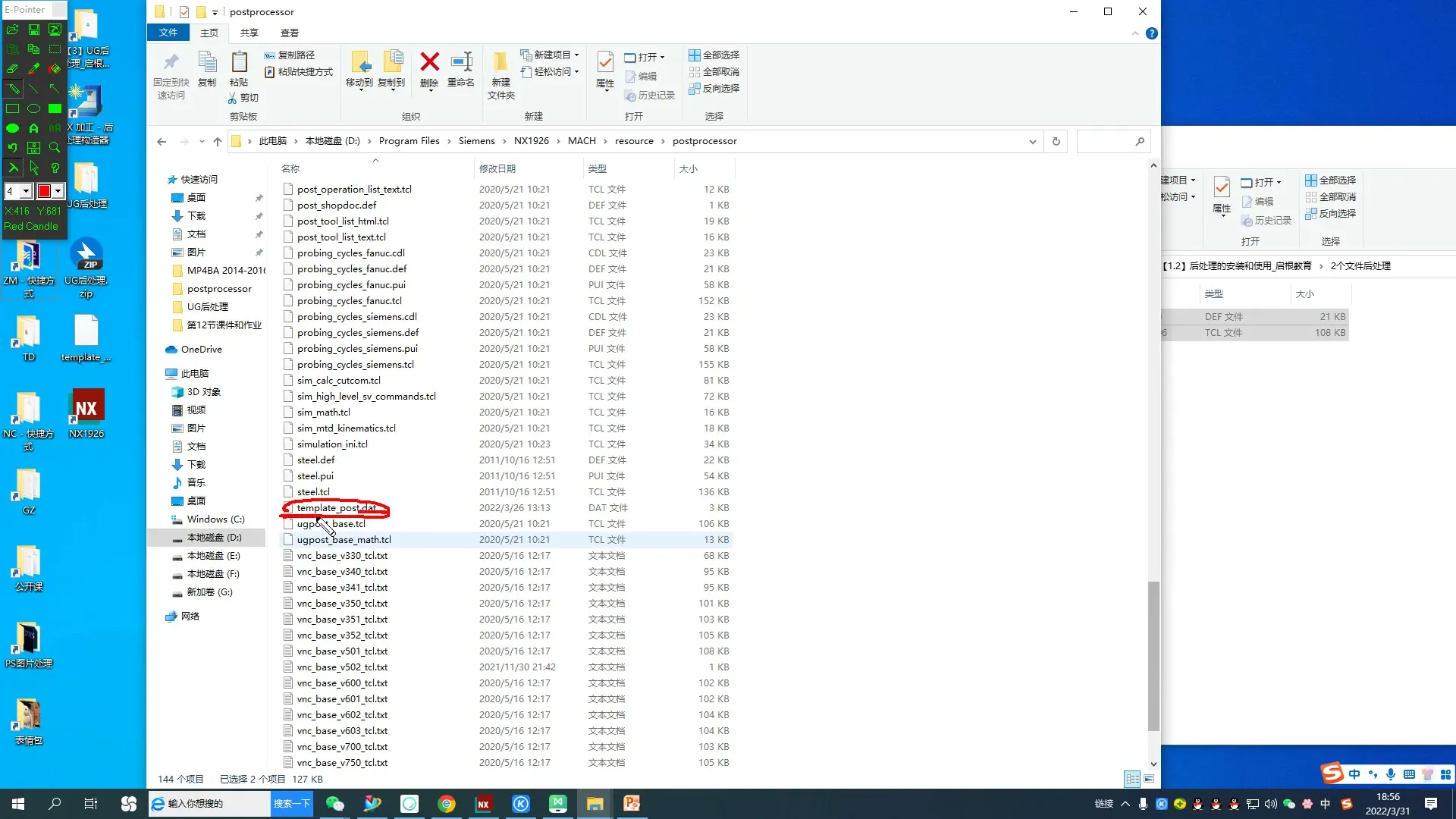 后处理变量 - 后处理的安装和使用 - 刀路解析