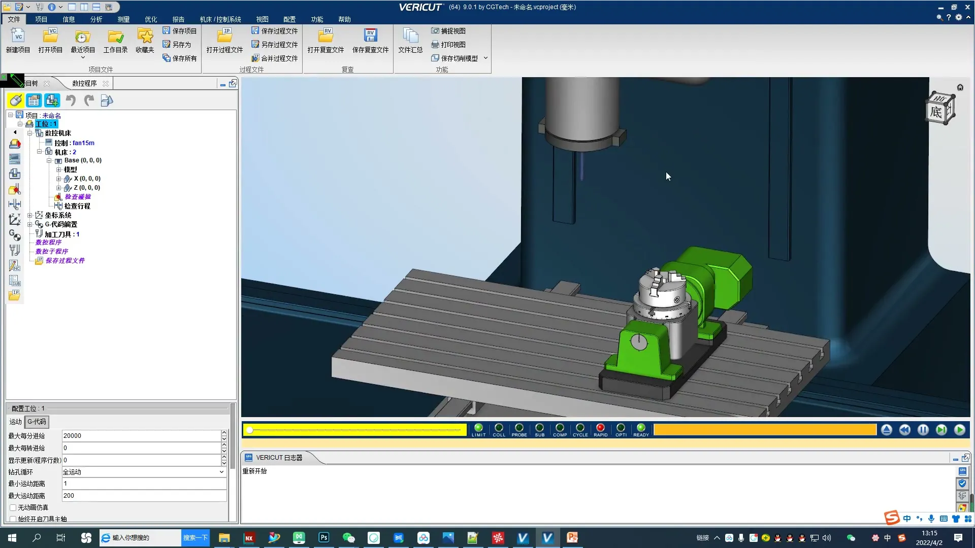 M03M04输出控制 - 学后处理制作需要的软件介绍 - 实机演示