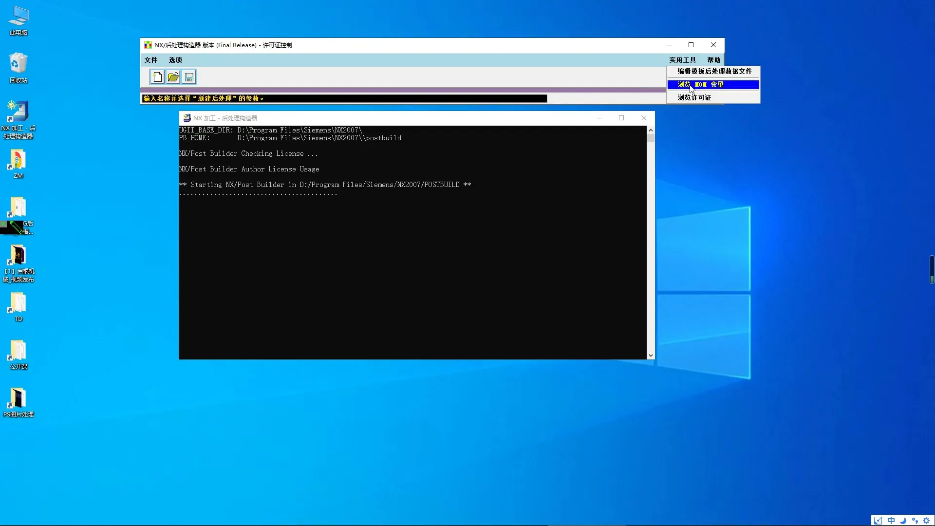 代码加密 - 新建界面 - 操作画面