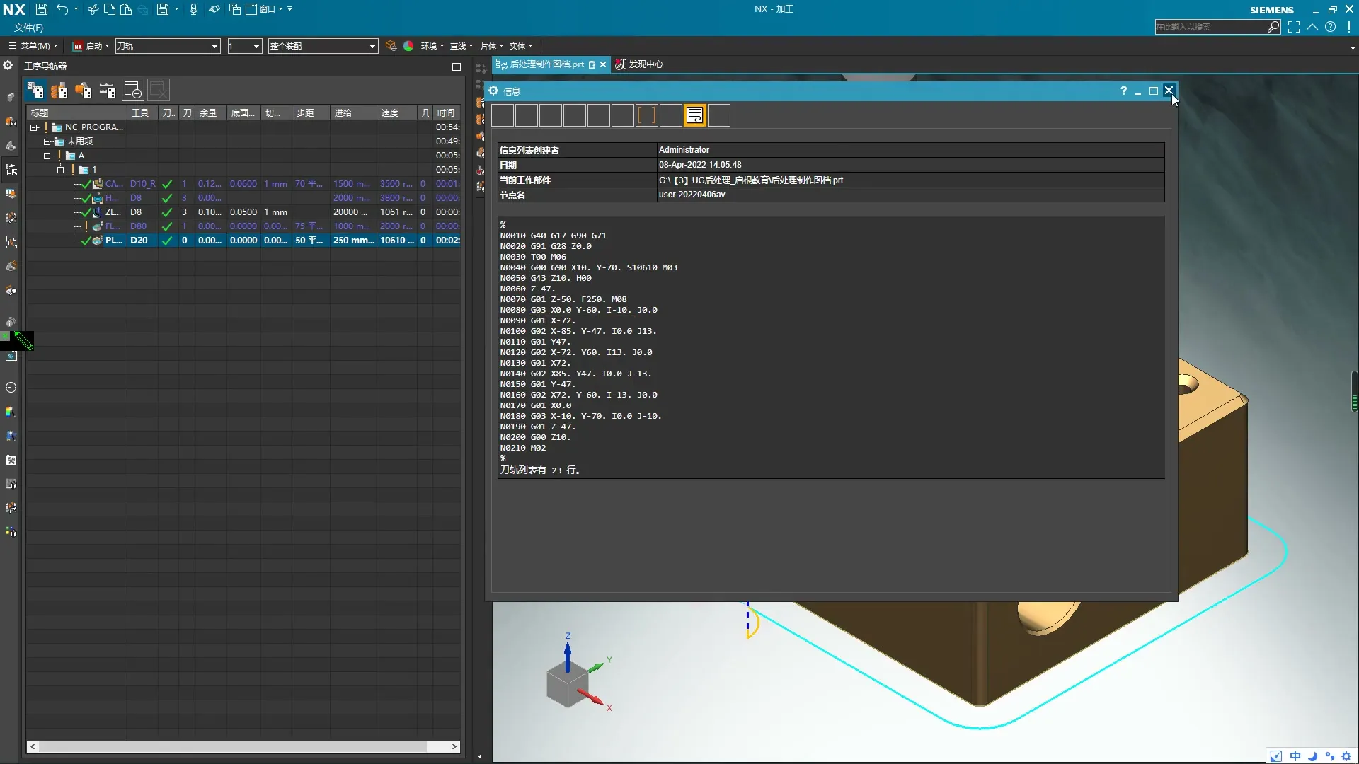 TCL脚本定制 - 机床页面 - 实机演示