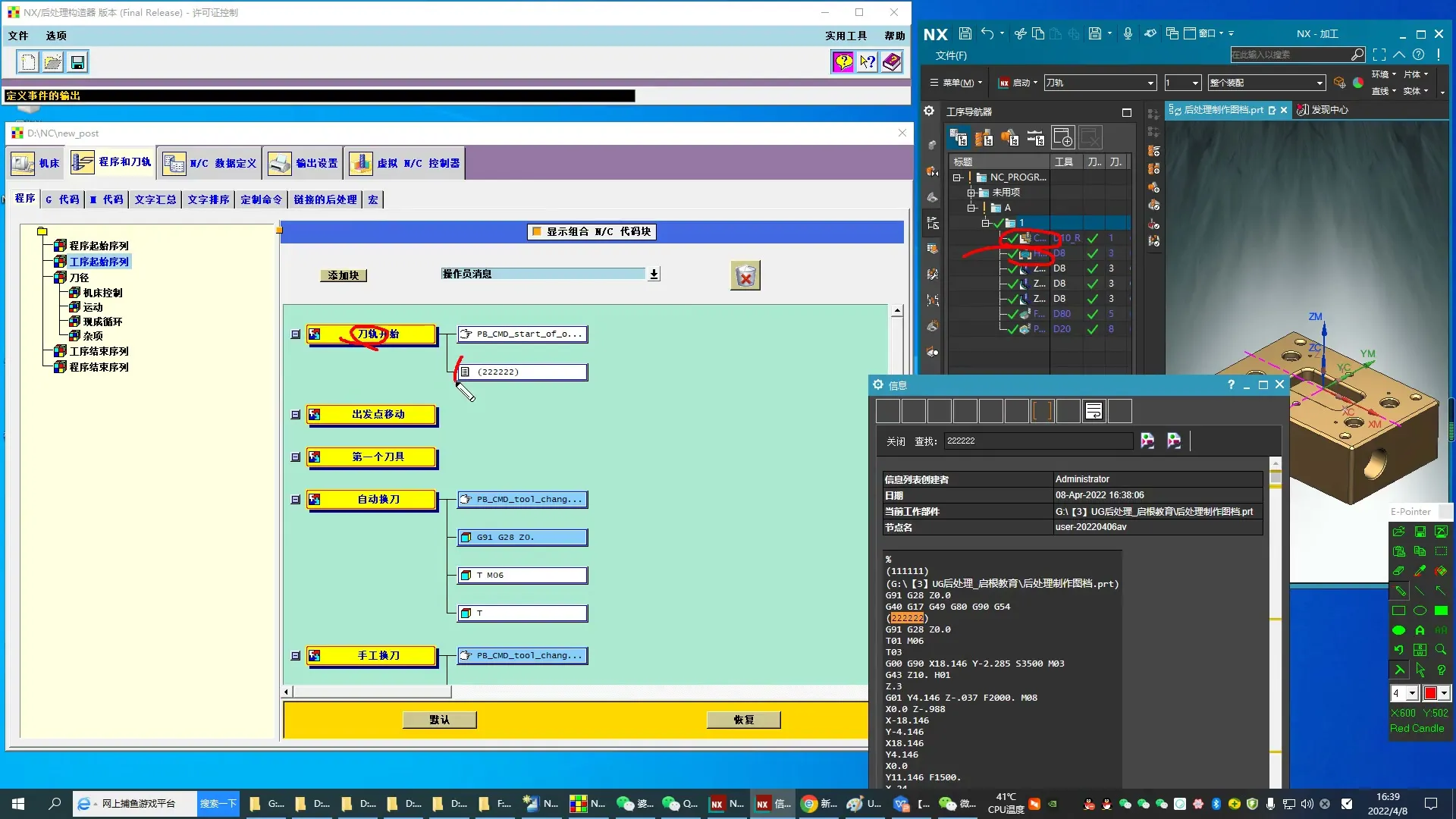M03M04输出控制 - 工序起始序列 - 实机演示