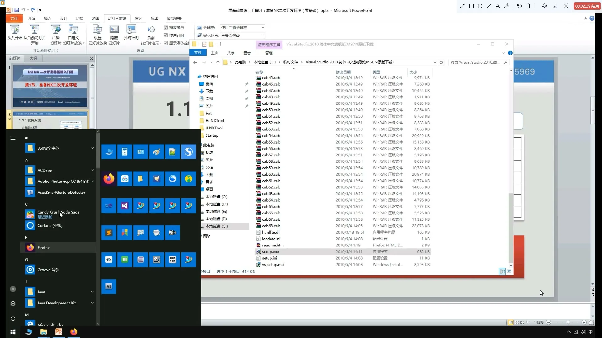 BlockUI控件 - 准备NX二次开发环境（C、C++零基础） - 高清实录