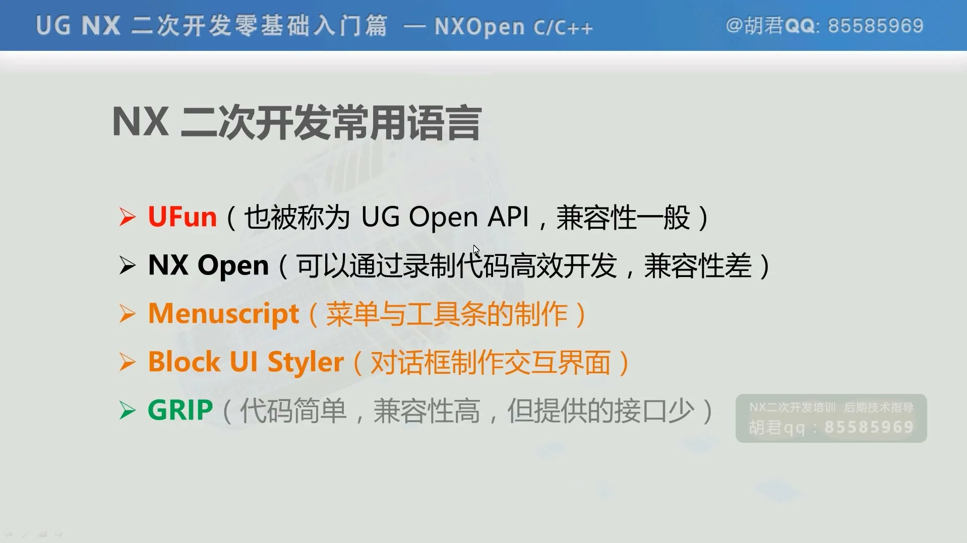 NXOpen对象 - 了解NX二次开发语言和GRIP开发说明 - 刀路解析