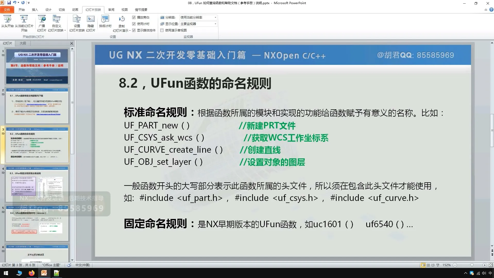 C++二次开发 - UFun如何查询函数和帮助文档（参考手册）说明 - 刀路解析