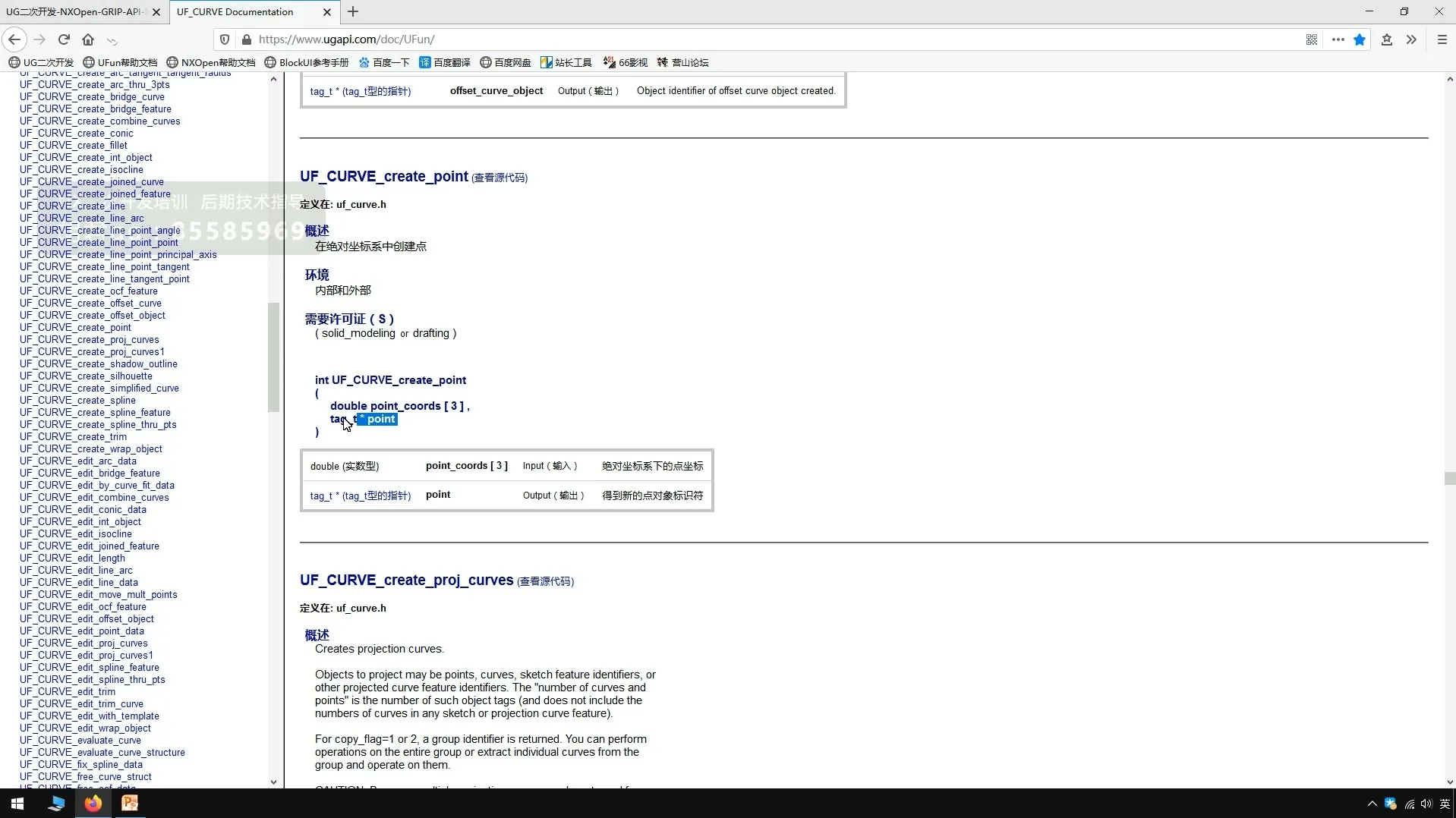 BlockUI控件 - UFun创建基本的几何对象（点、线、体） - 实机演示