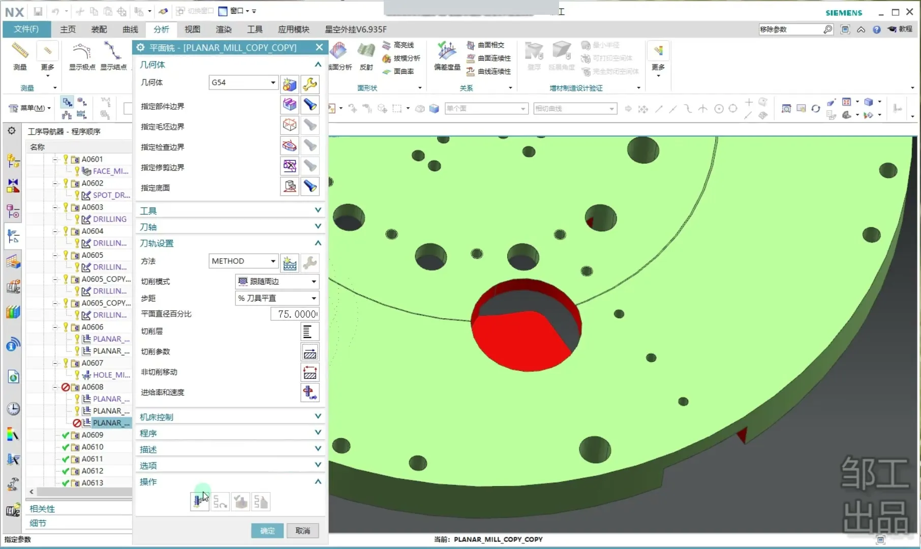 燕尾刀毛刺 - A06_A062 - 操作画面