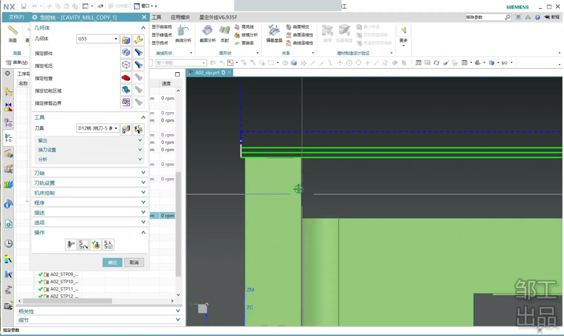 燕尾刀毛刺 - A02_A023 - 操作画面