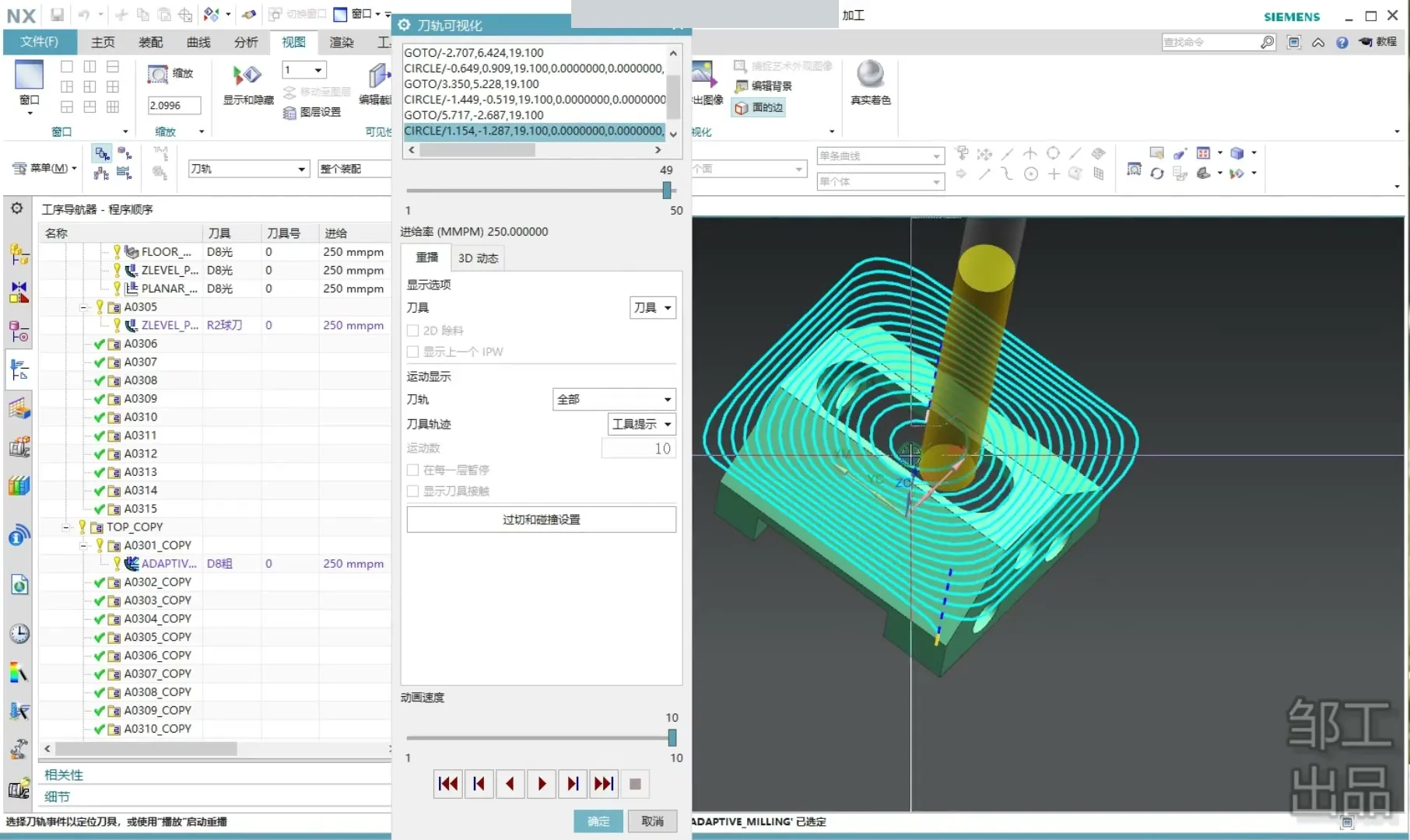 CK60后处理 - A03_A032 - 刀路解析