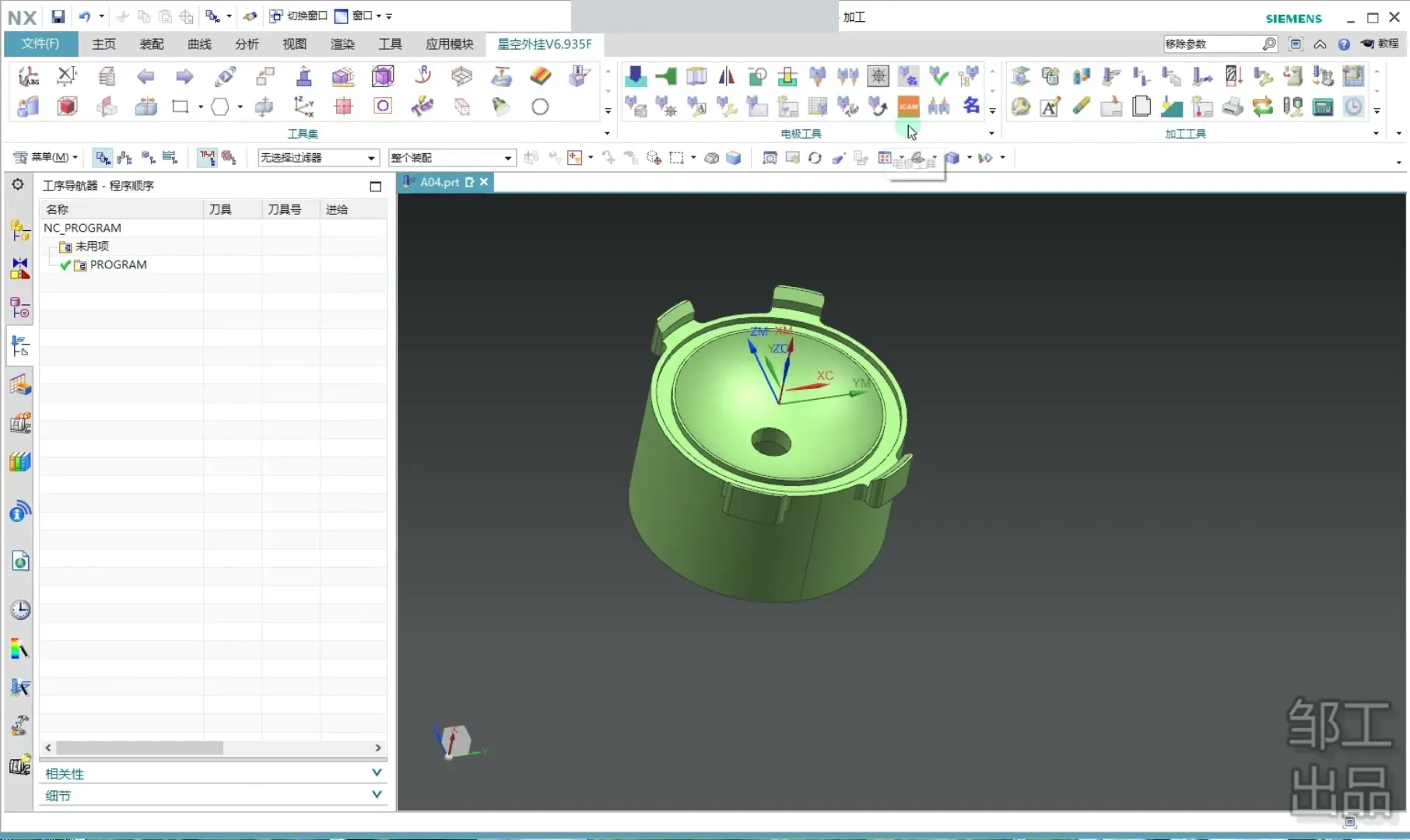 自动化倒角 - A04_A041 - 参数设置图