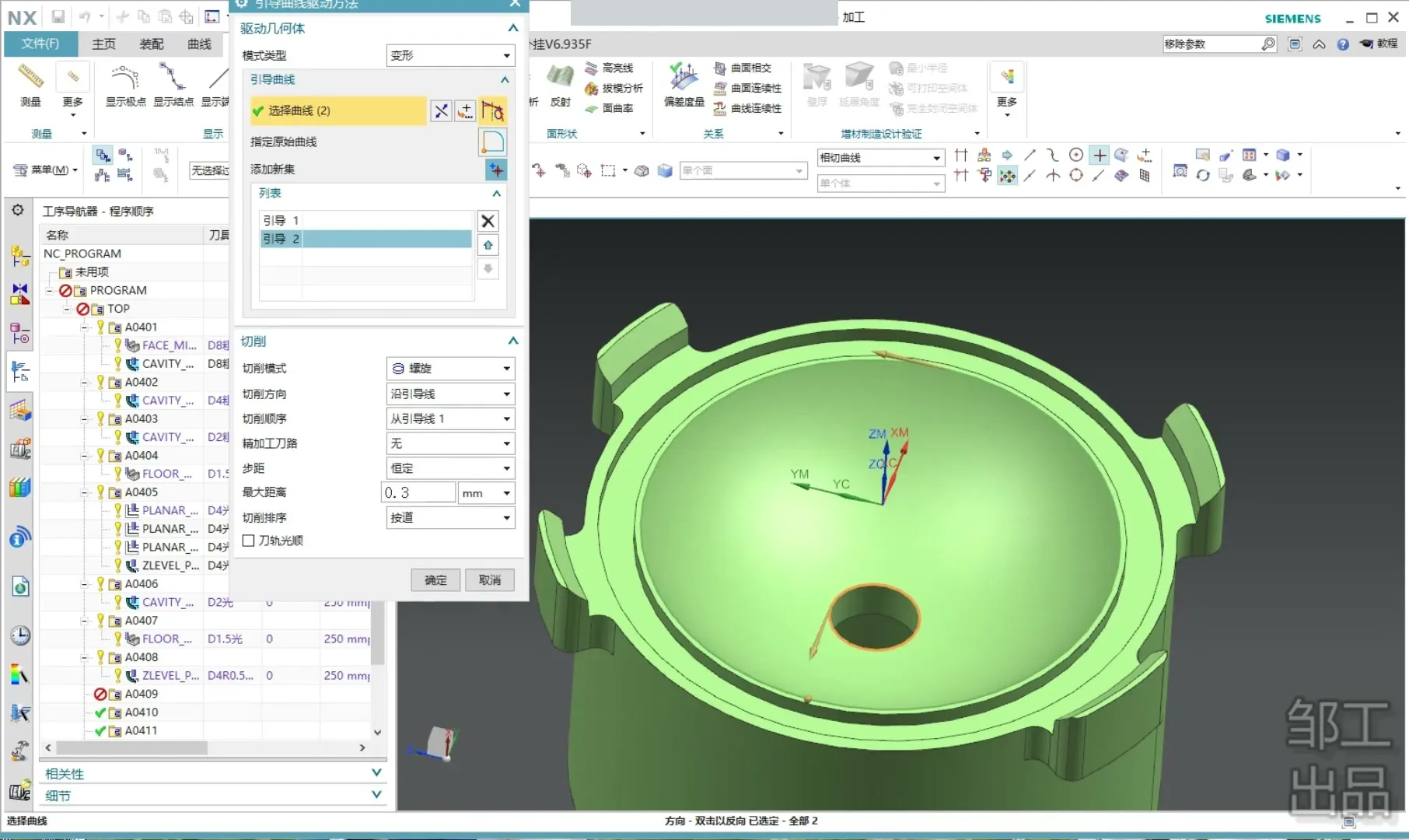 燕尾刀毛刺 - A04_A042 - 操作画面