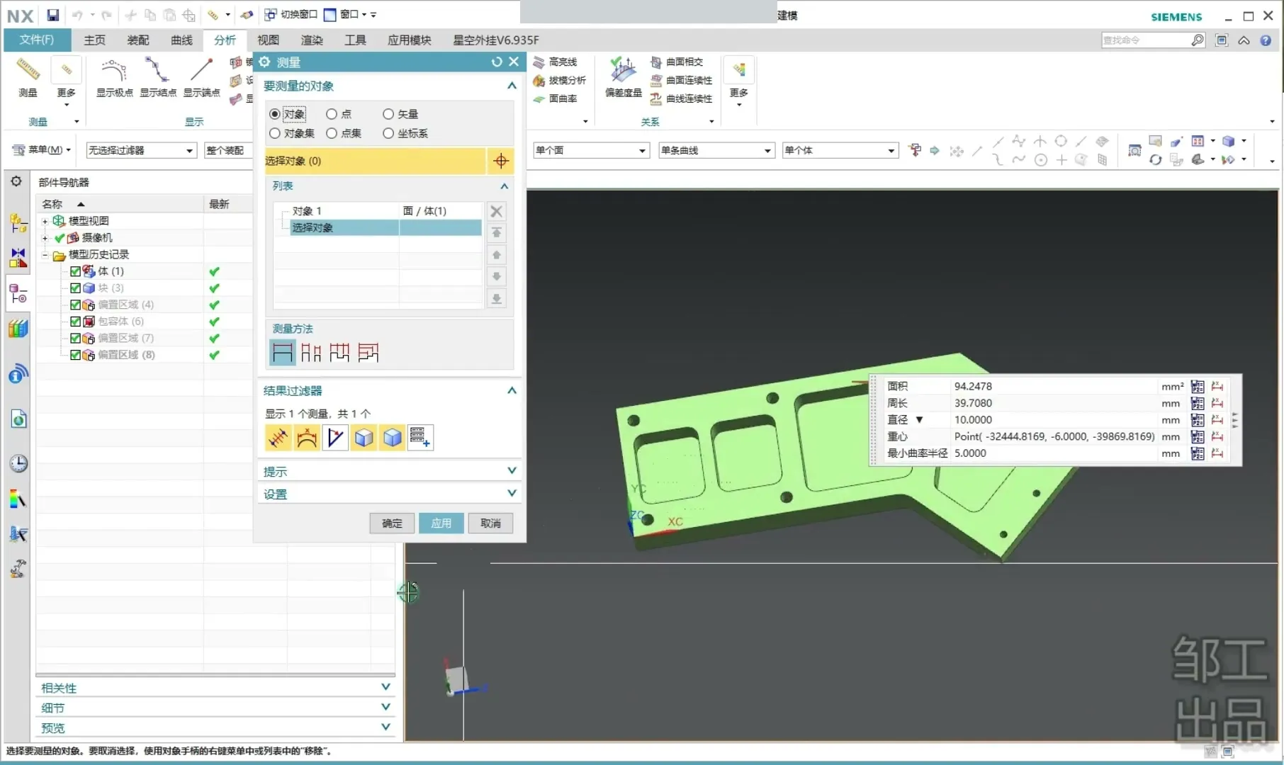 刀路优化 - A05_A051 - 参数设置图