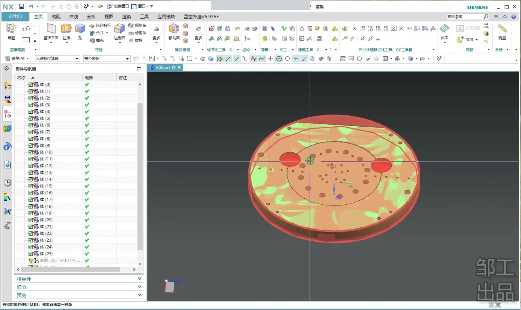 自动化倒角 - A06_A061 - 参数设置图