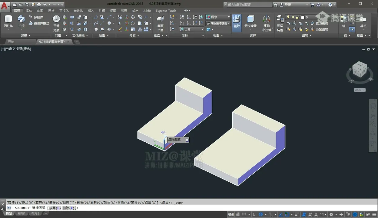 三视图绘制 - 移动面复制面 - 操作画面