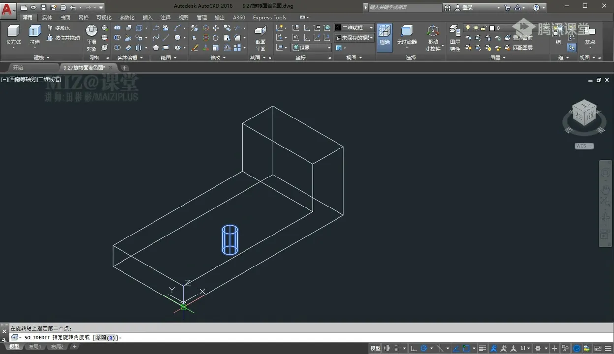 坐标系应用 - 旋转面着色面 - 实机演示