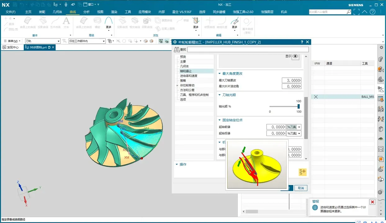 VT仿真 - ：叶轮轮毂加工4 - 实机演示