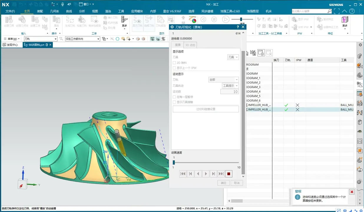 曲面驱动 - ：叶轮轮毂加工7 - 参数设置图
