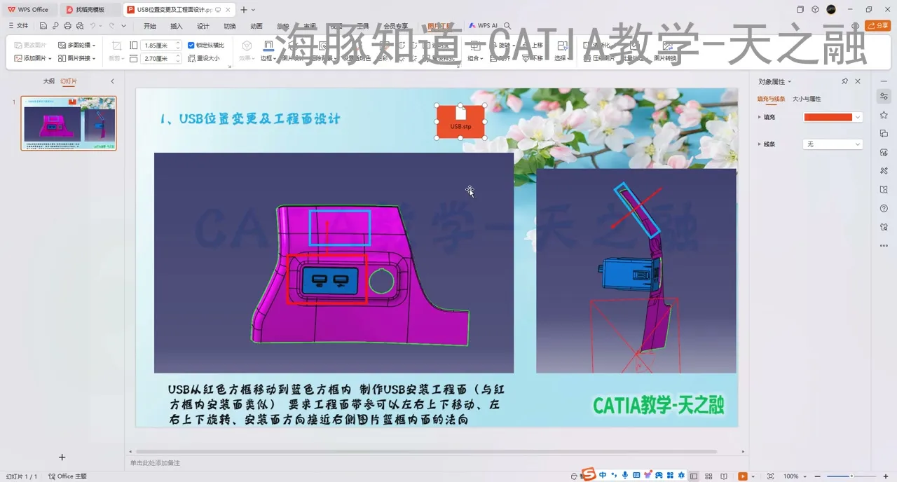 工程面设计 - 练习附件说明 - 参数设置图