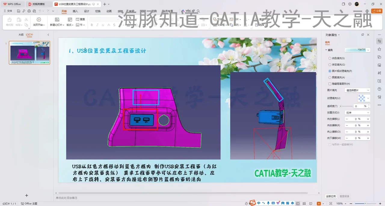 参数化卡接 - USB位置变更及工程面设计 - 实机演示