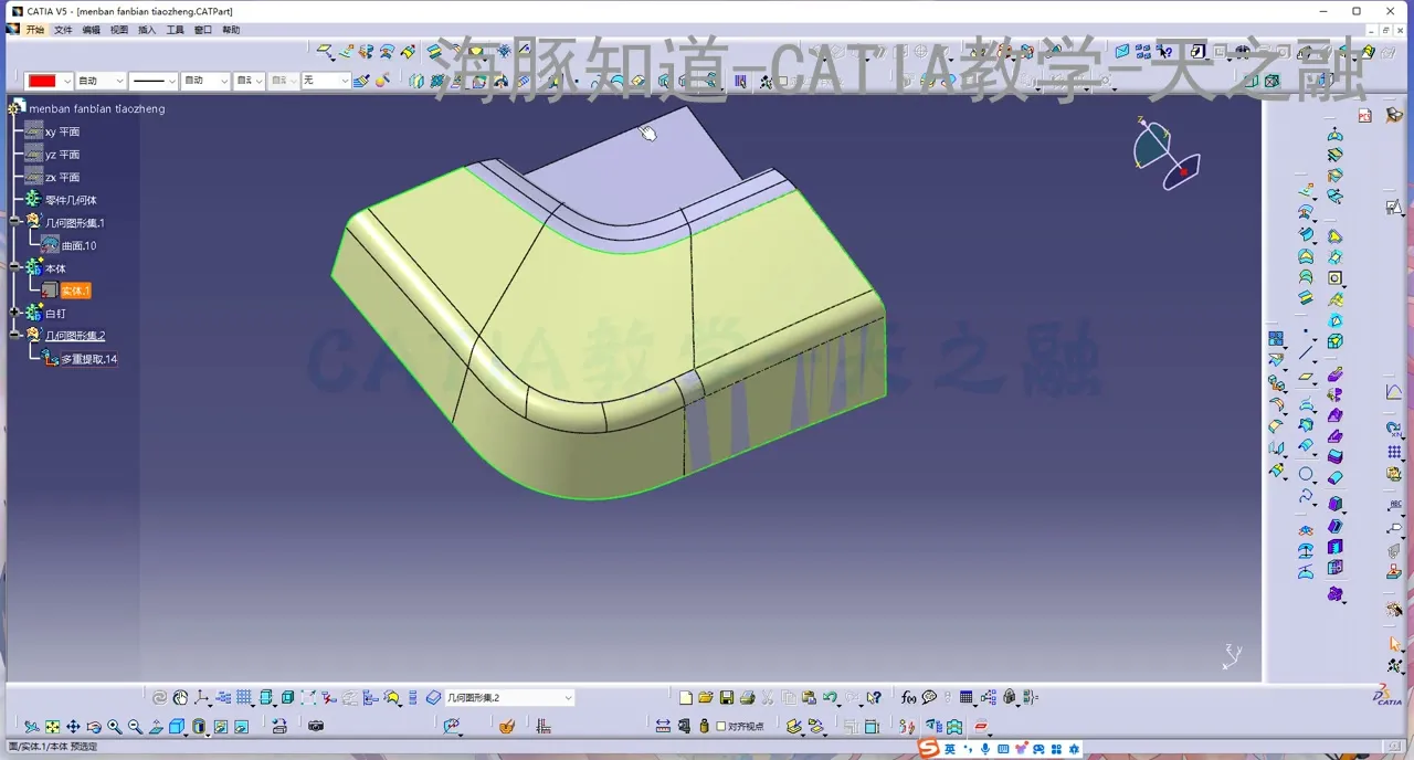 CAS面校核 - 门饰板与钣金配合工程面设计及数据修改 - 参数设置图