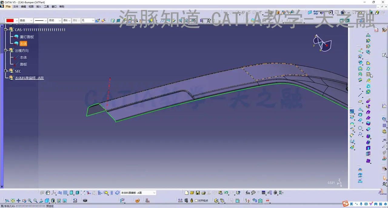 限位拔模 - 保险杠盖板安装结构设计（二）保险杠本体与盖板偏料厚设计 - 刀路解析