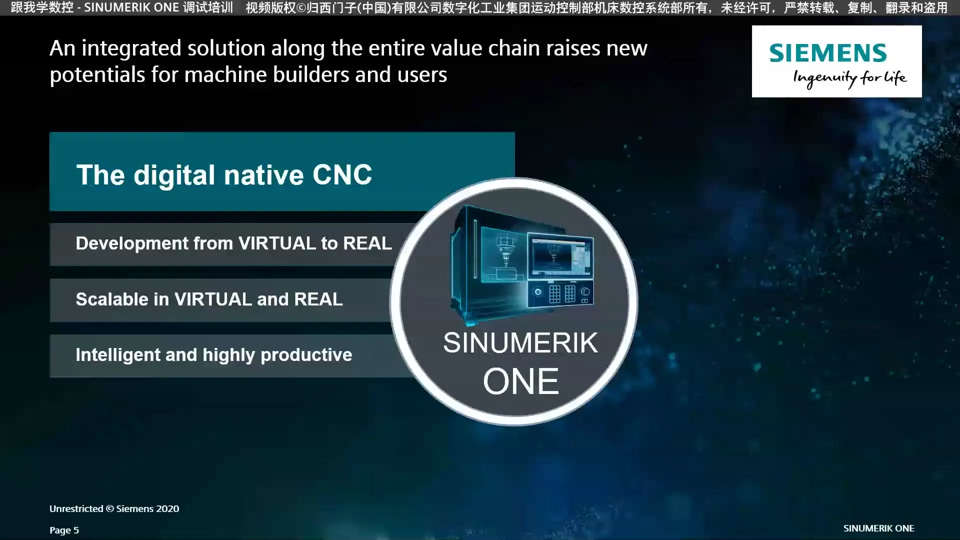 SINUMERIK ONE调试 - 系统简介与概述 - 刀路解析