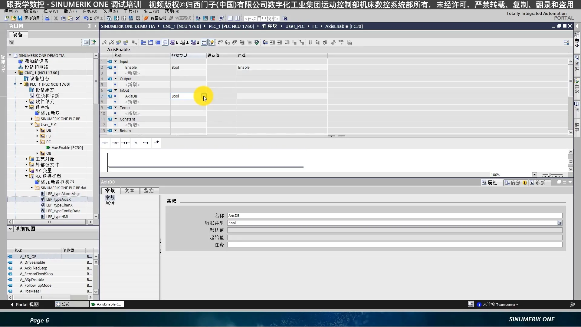 840Dsl项目移植 - PLC基本调试 - 创建基本PLC程序及用户程序 - 高清实录
