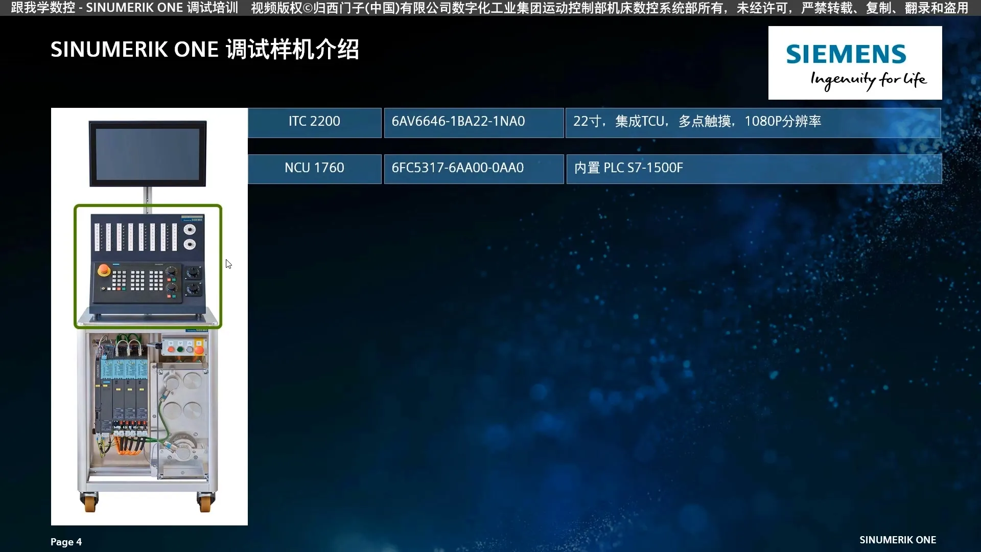 TIA Portal PLC - 调试样机介绍及硬件连接 - 实机演示