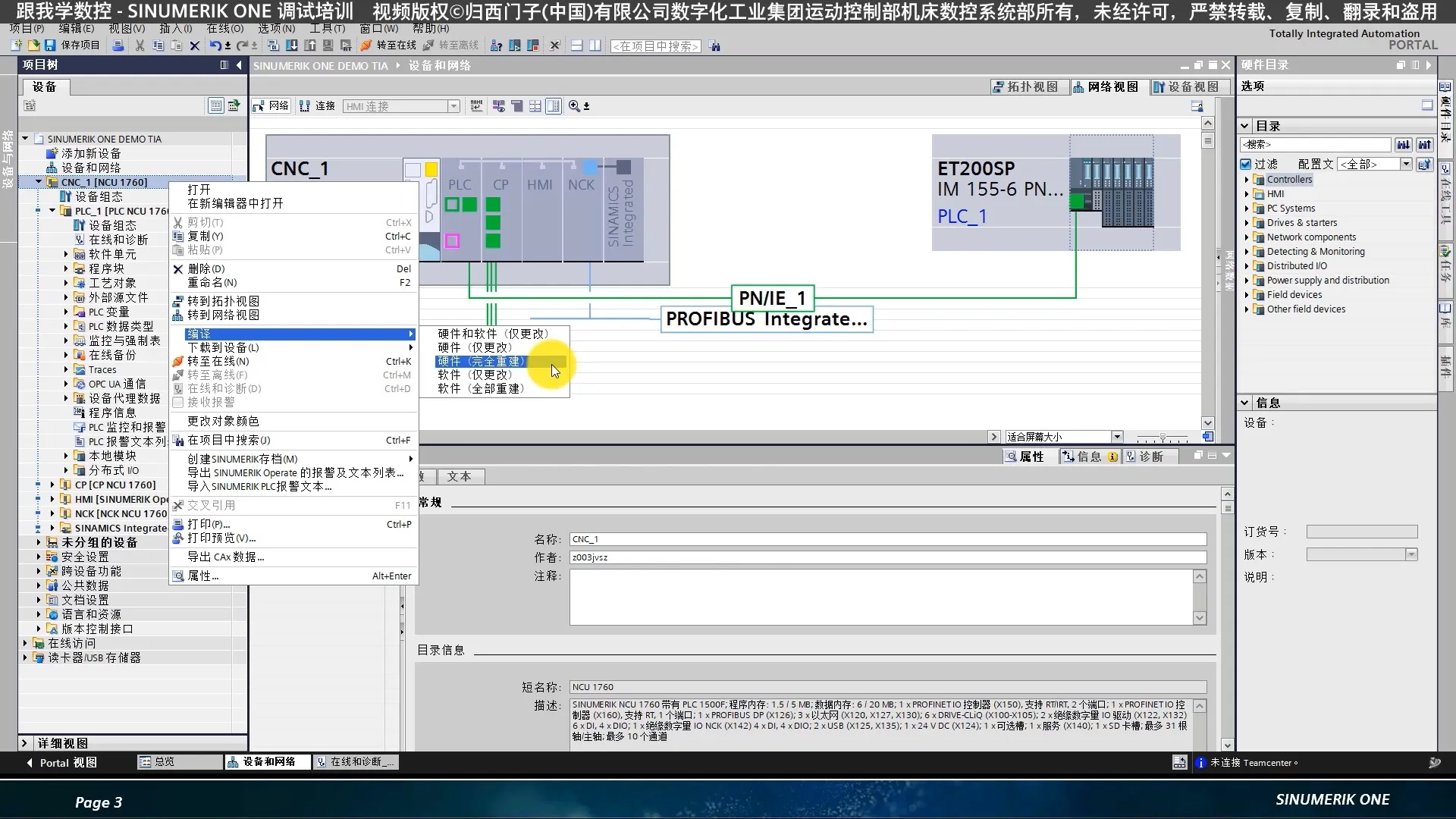 TIA Portal PLC - PLC基本调试 - 创建PLC硬件组态3 - 刀路解析