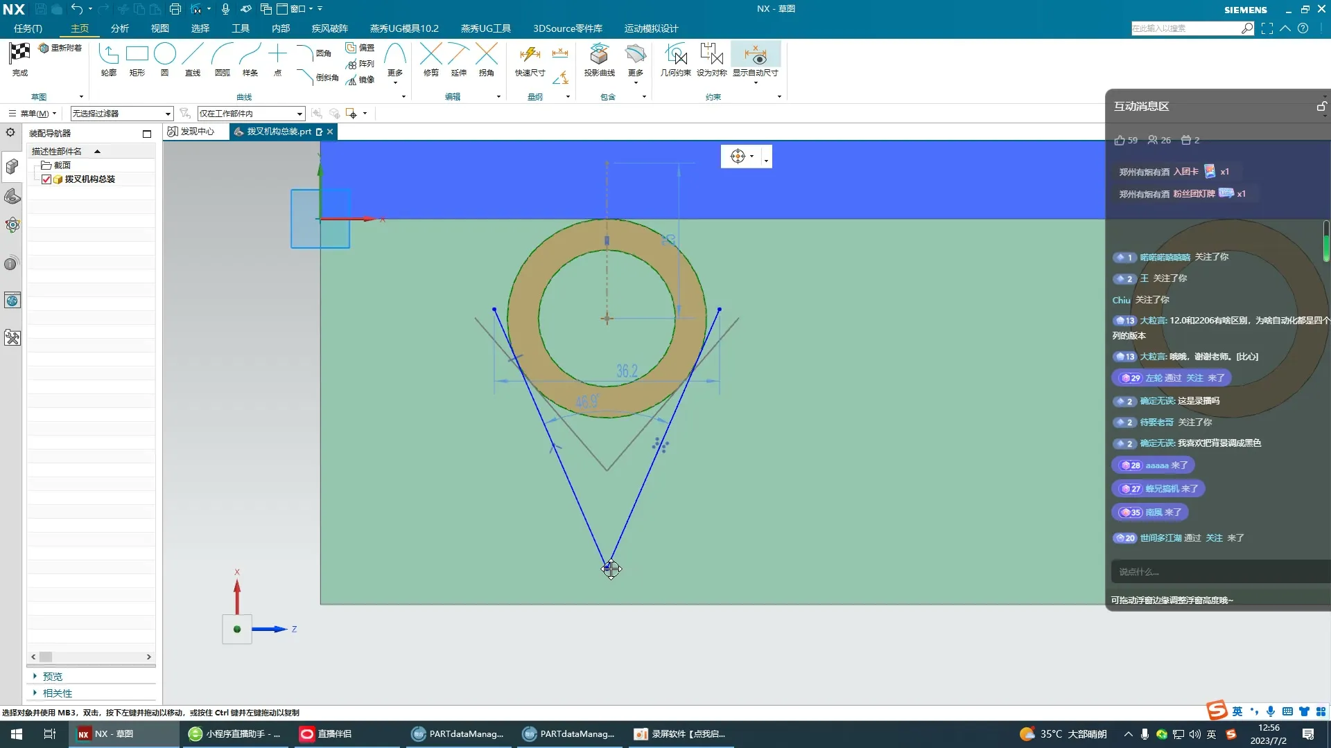 参数移除拆分体 - 机械设计案例拨叉机构设计 - 刀路解析