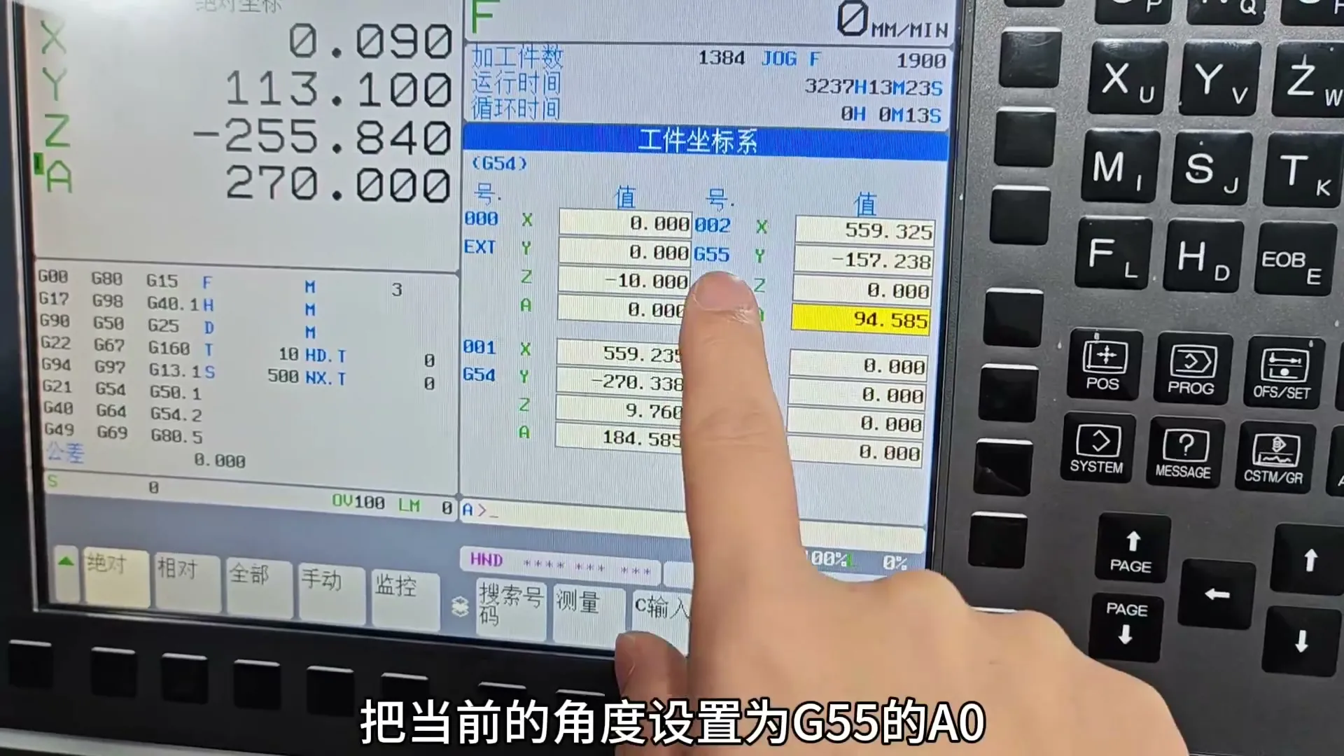 多坐标加工 - 四轴桥板，加工多个面，使用多坐标 - 操作画面