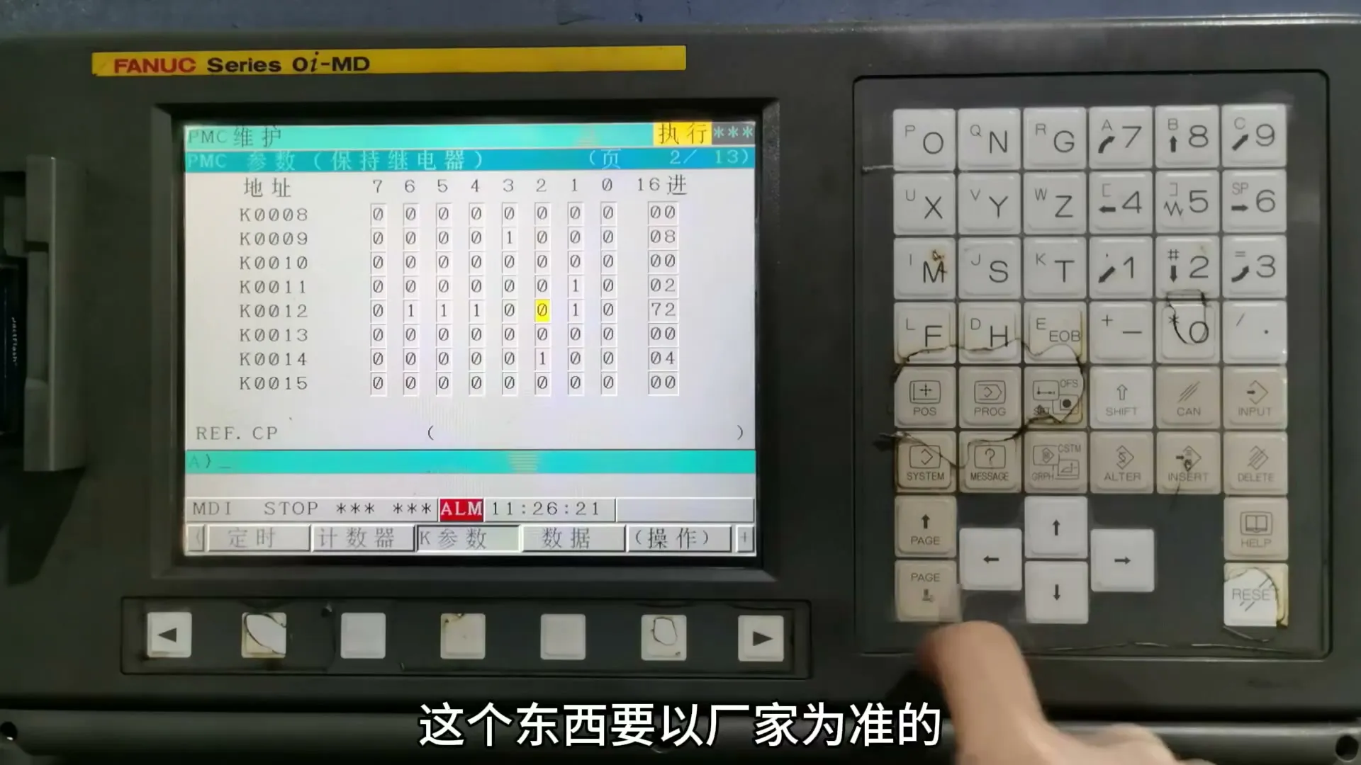 桥板宏程序 - 四轴安装 - 实机演示