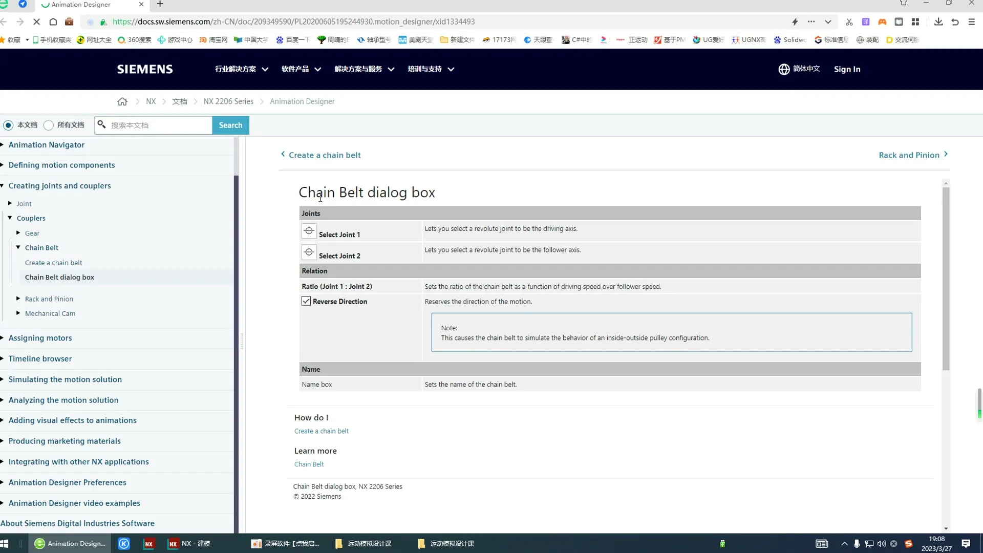 刚体运动 - 第十四节链带副 - 操作画面