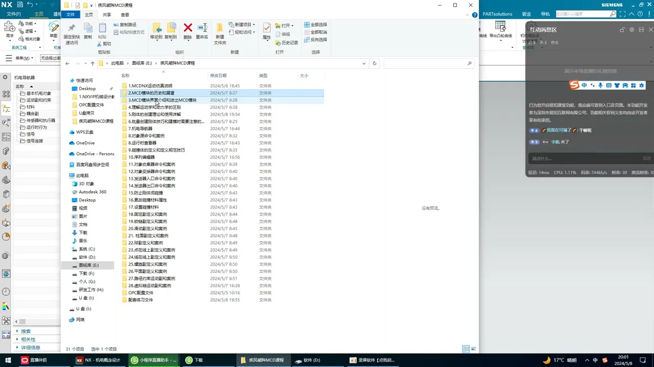 运动学分析 - MCD模块的历史和展望 - 刀路解析