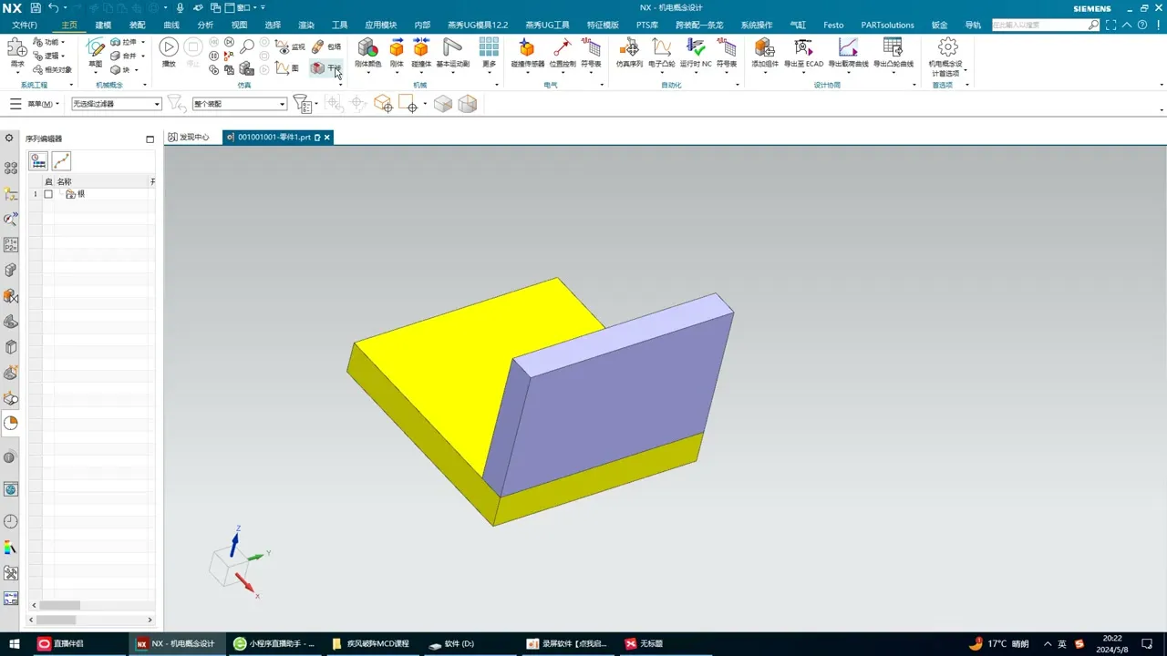 动力学仿真 - MCD模块界面介绍和进出MCD模块 - 刀路解析