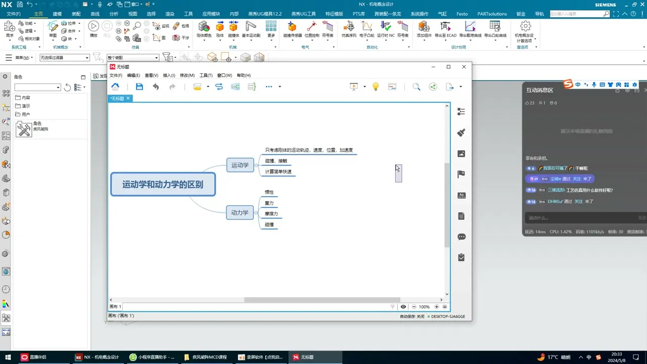 碰撞检测 - 理解运动学和动力学的区别 - 实机演示