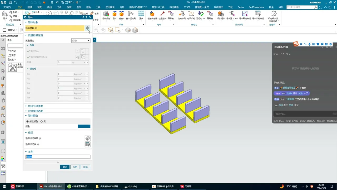 MCD虚拟调试 - 刚体的创建理论和使用详解 - 操作画面