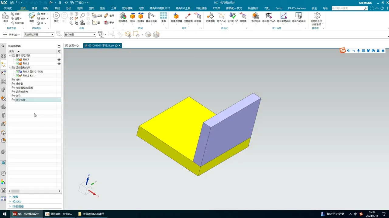 运动学分析 - 机电导航器 - 操作画面