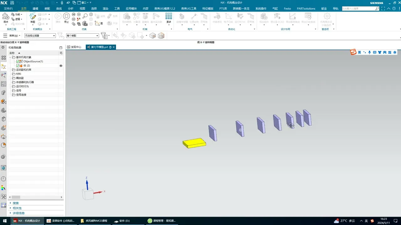 动力学仿真 - 对象源命令和案例 - 高清实录