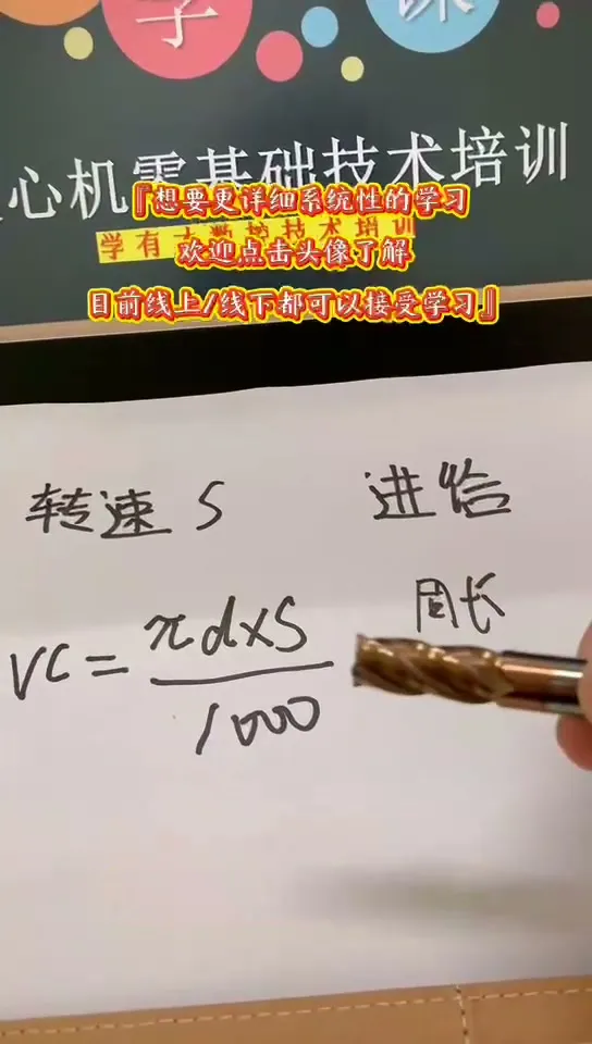 极坐标编程 - 根据刀片盒子信息计算转速S - 参数设置图