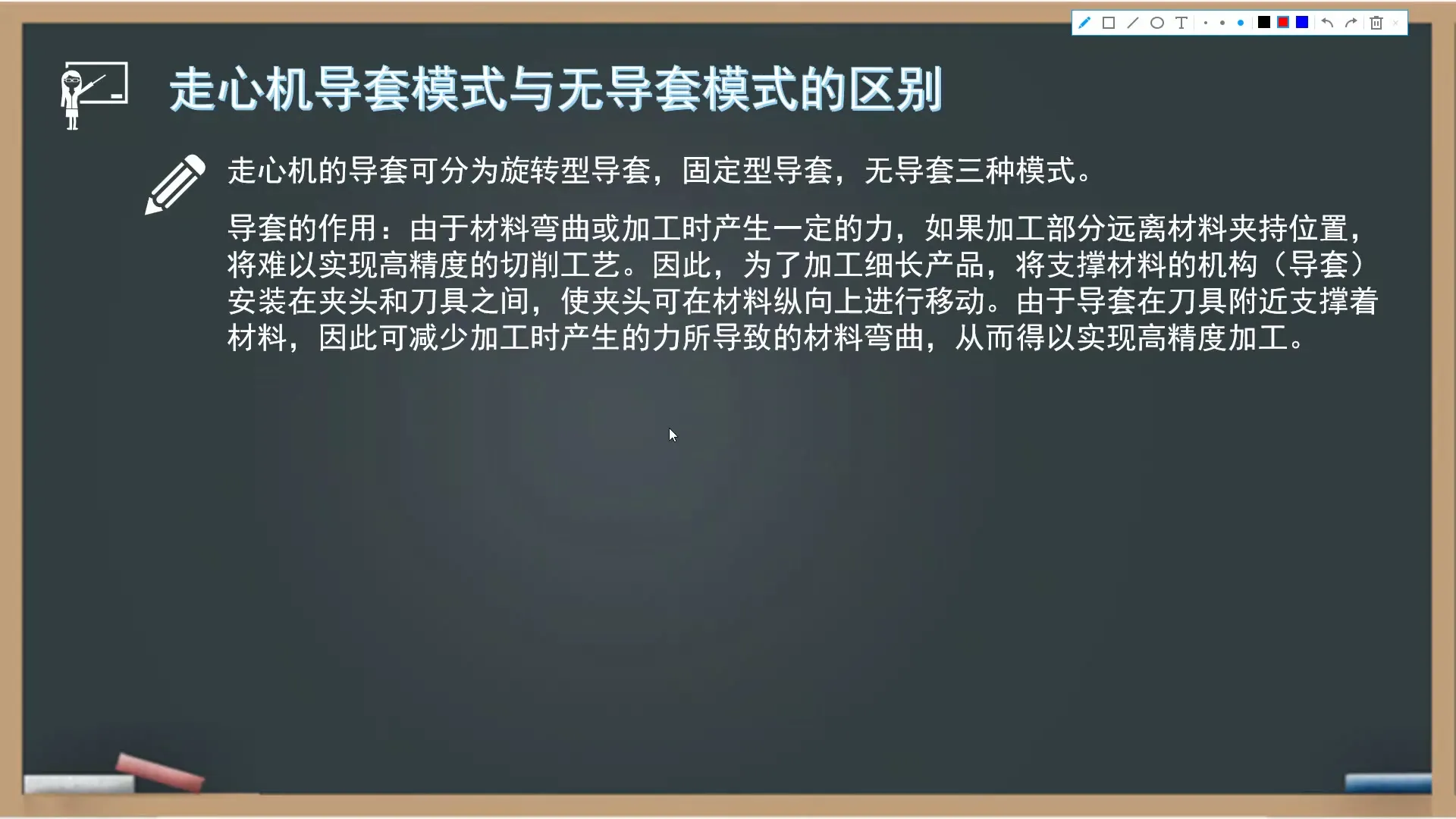 极坐标编程 - 走心机导套模式与无导套模式的区别 - 高清实录