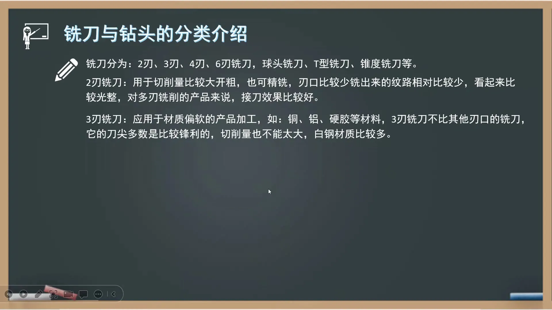 极坐标编程 - 铣刀与钻头的分类 - 刀路解析