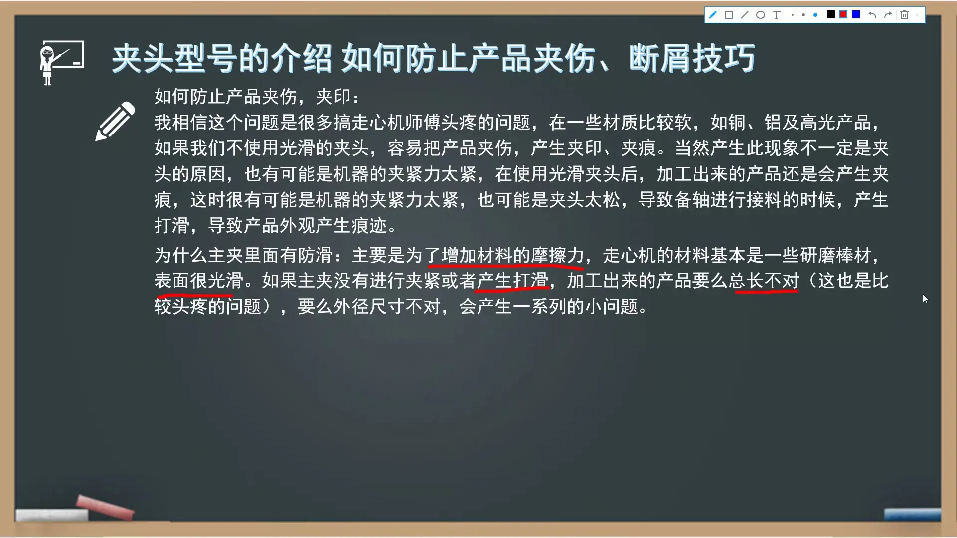 M代码定制 - 夹头型号的介绍与防止产品夹伤、断屑技巧 - 操作画面