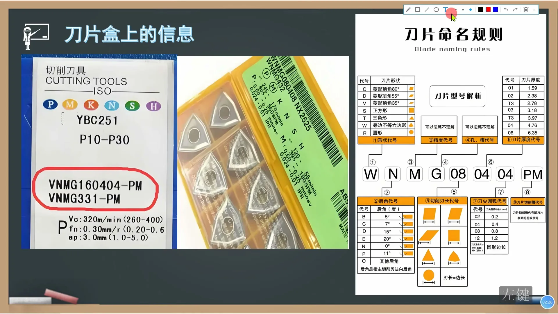 细长轴车削 - 刀片盒子信息介绍 - 高清实录
