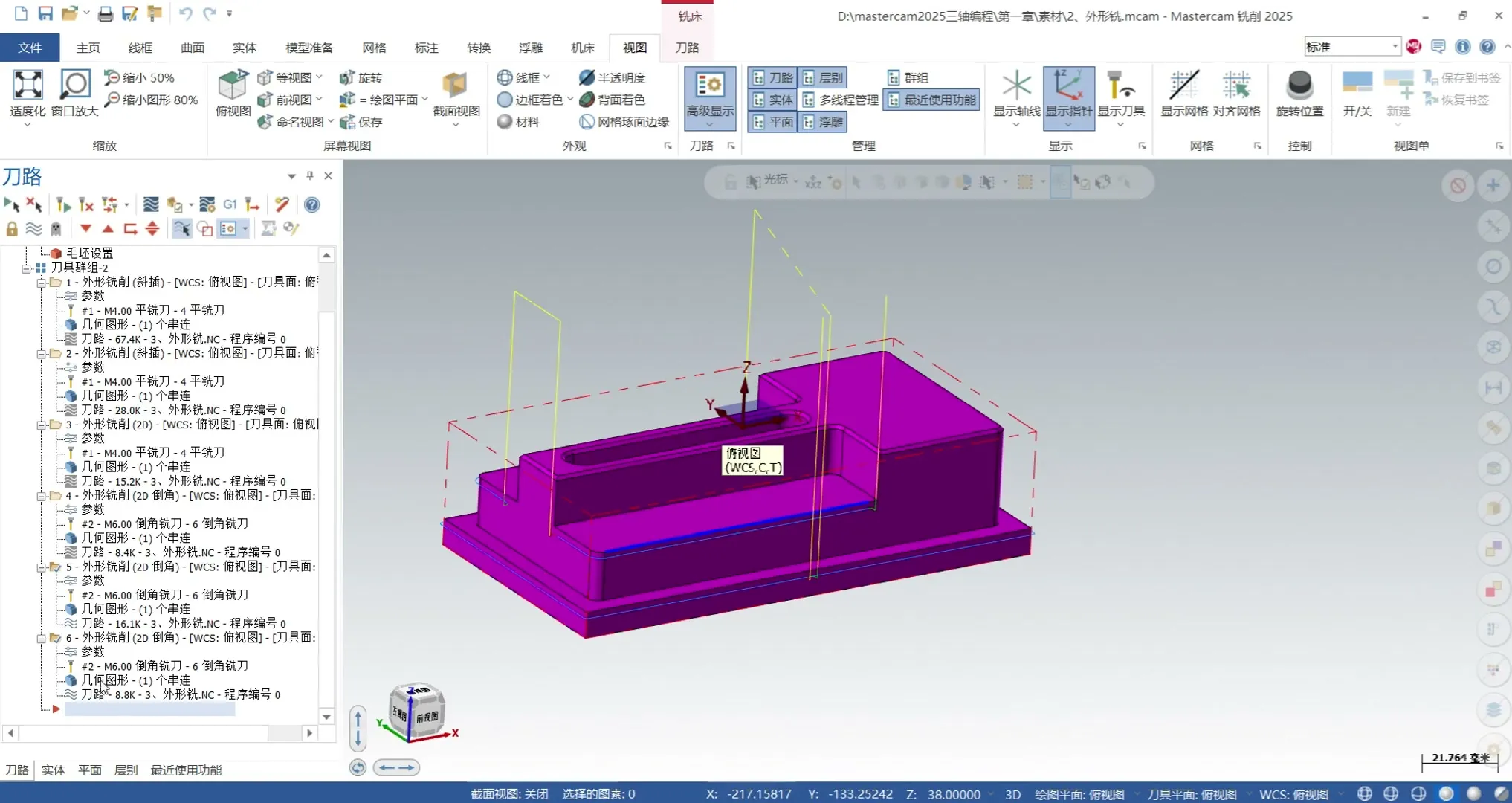 2D挖槽策略 - 绝对坐标和增量坐标的区别 - 参数设置图