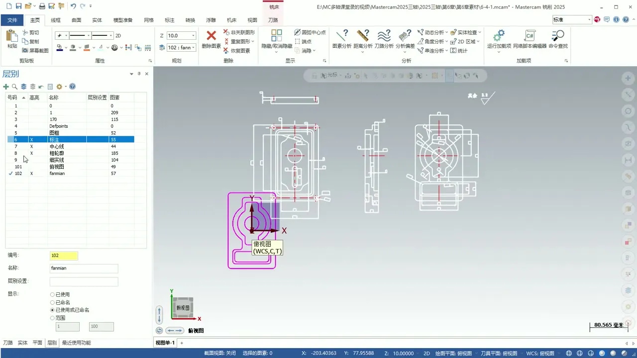 2D挖槽策略 - 工程图编程2 - 实机演示