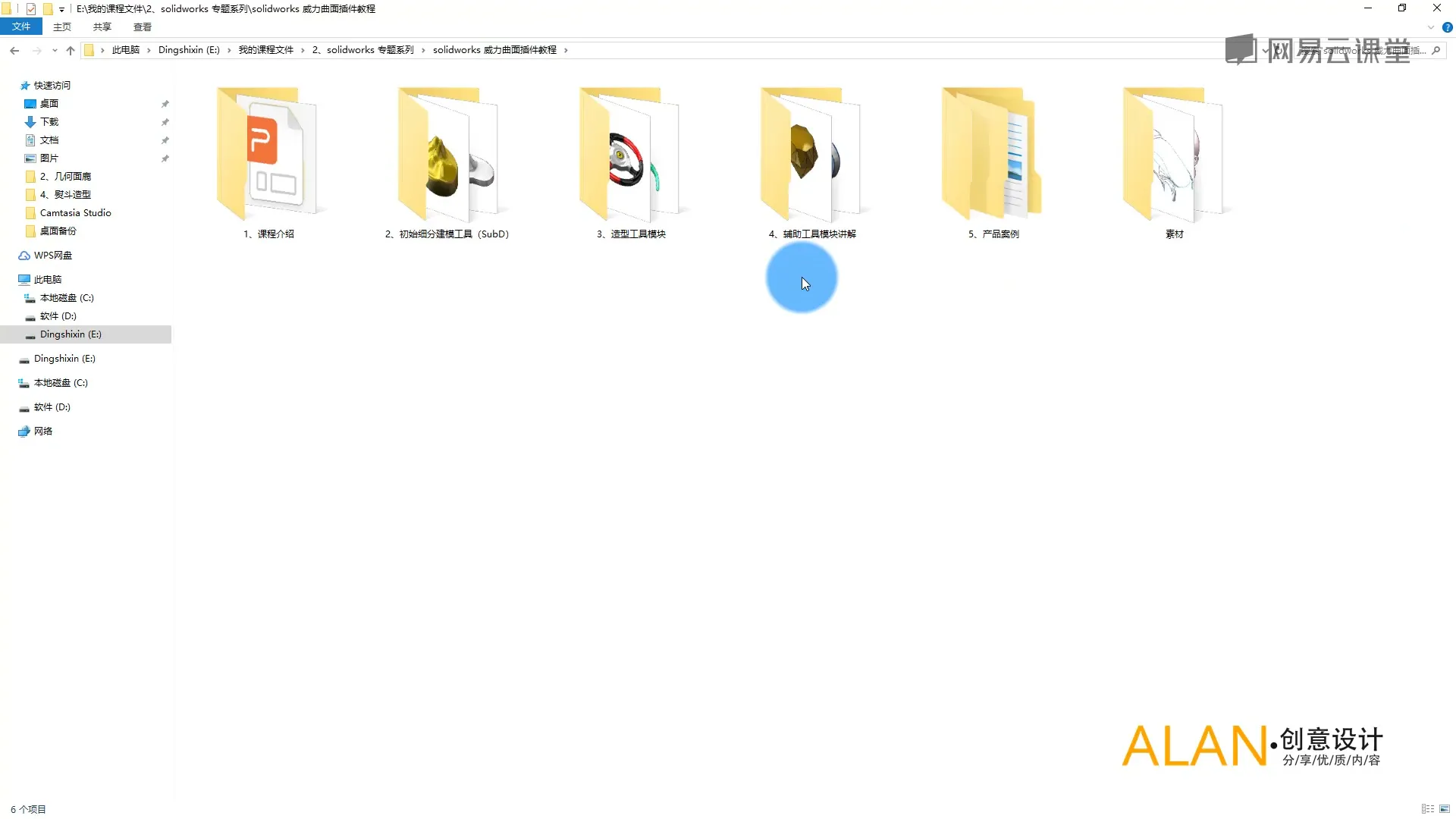 威力曲面插件 - 【学前好好看】课程整体安排和介绍 - 刀路解析