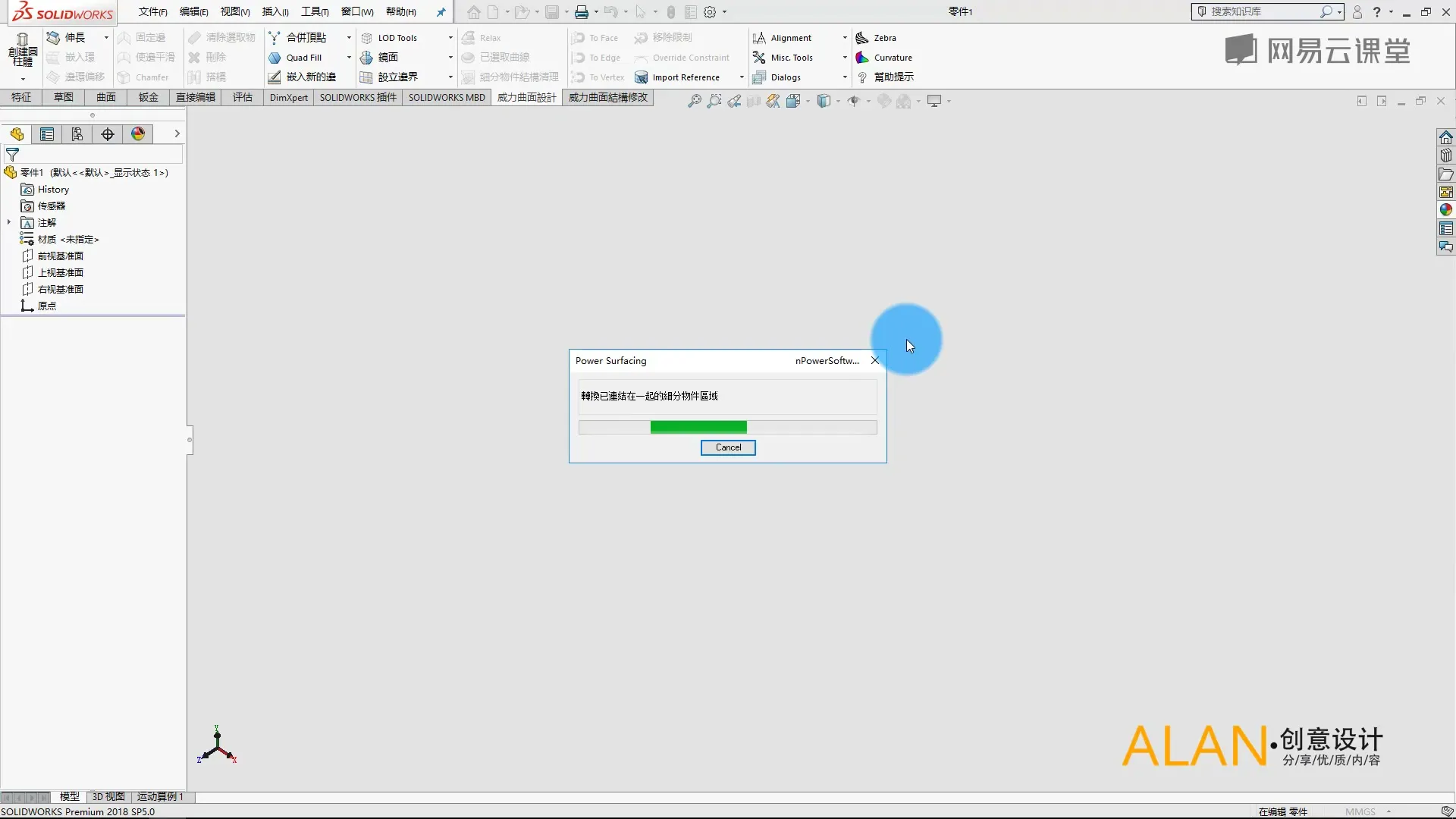 自由造型 - SubD—圆柱体、圆锥体 - 高清实录